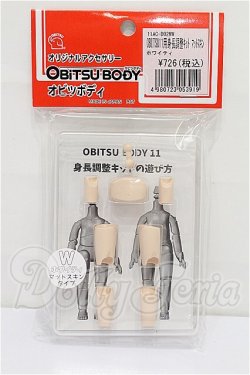 画像1: オビツ/オビツ11ボディ身長調整キット S-26-03-29-223-TO-ZS