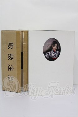 画像3: ジェニー/日本服飾史 大正ロマン S-26-04-05-112-TO-ZS