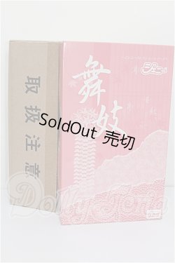 画像3: ジェニー/舞妓ジェニー S-26-08-02-431-TO-ZS