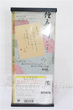画像3: ジェニー/鎌倉小町ジェニー おもちゃの千代平オリジナル S-26-04-05-207-TO-ZS
