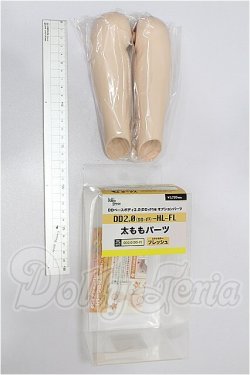 画像2: DD2.0-HL-FL　太ももパーツ S-26-04-12-132-TO-ZS