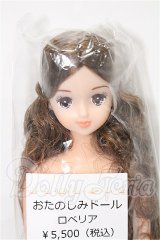 キャッスルジェニーフレンド/ロベリア：おたのしみドール S-26-04-19-121-TO-ZS