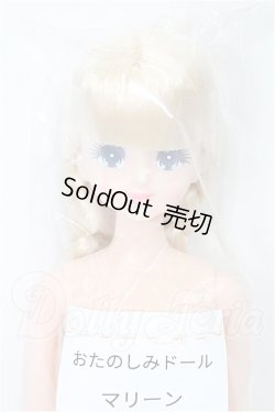 画像1: ジェニー/マリーン：おたのしみドール S-26-04-19-118-TO-ZS