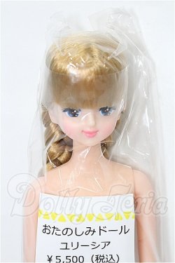 画像1: ジェニー/ユリーシア:リカちゃんキャッスル おたのしみドール S-26-04-19-119-TO-ZS
