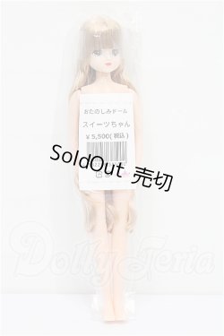 画像4: リカちゃんキャッスル/スイーツちゃん:おたのしみドール S-26-07-05-422-TO-ZS