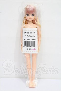 画像4: リカちゃんキャッスル/きらちゃん：おたのしみドール S-26-04-12-272-TO-ZS