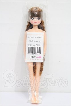 画像4: リカちゃんキャッスル/きらちゃん：おたのしみドール S-26-04-12-273-TO-ZS
