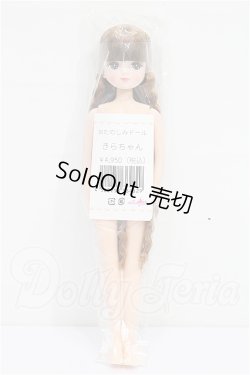 画像4: リカちゃんキャッスル/きらちゃん：おたのしみドール S-26-04-12-273-TO-ZS