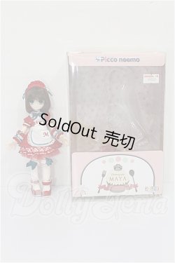 画像6: azone/ピコサアラズ ア・ラ・モード マヤ〜スイーツ ア・ラ・モード〜チェリーパイ S-26-04-19-104-TO-ZS