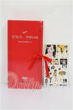 画像4: リカちゃん/中原淳一リカちゃん:赤いスカート スペシャル・エディション01 S-26-04-19-106-YB-ZS