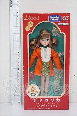 画像2: リカちゃん/レトロリカ ミカン色のくちびる S-26-04-19-107-YB-ZS