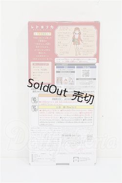 画像3: リカちゃん/レトロリカ ミカン色のくちびる S-26-05-31-441-YB-ZS