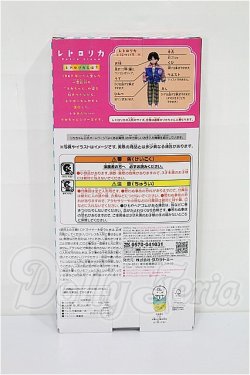 画像3: リカちゃん/レトロリカ セーラーズ スタジャンファッション S-26-05-03-112-YB-ZS
