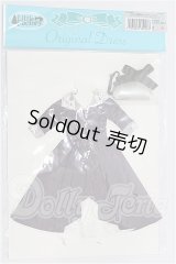 ジェニー/OF:リトルファクトリー製衣装 S-26-08-09-524-TO-ZS