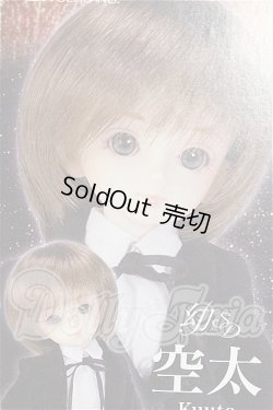 画像1: 幼SD/空太2nd S-26-05-10-304-TO-ZS