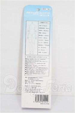 画像2: PICCODO/BODY20 ドールボディ PIC-D004N ナチュラル[GENESIS] S-26-05-24-141-TO-ZS