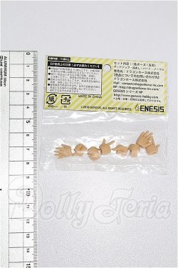 画像2: PICCODO/BODY9　ハンドパーツ S-26-05-24-144-TO-ZS