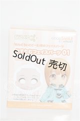 ねんどろいどどーる/かすたむフェイスパーツ 01(cream) S-26-06-14-116-TO-ZS