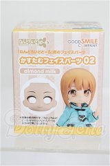 ねんどろいどどーる/かすたむフェイスパーツ 02(almond milk) S-26-06-14-123-TO-ZS