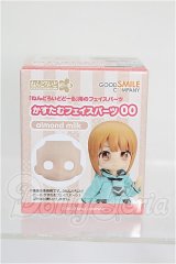 ねんどろいどどーる/カスタムフェイス:かすたむフェイスパーツ00(almond milk) S-26-06-14-120-TO-ZS