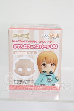 画像1: ねんどろいどどーる/カスタムフェイス:かすたむフェイスパーツ00(almond milk) S-26-06-14-120-TO-ZS