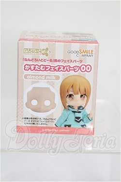 画像1: ねんどろいどどーる/カスタムフェイス:かすたむフェイスパーツ00(almond milk) S-26-06-14-122-TO-ZS