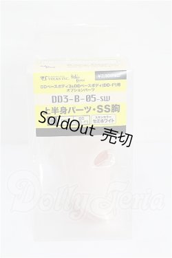 画像1: DD/上半身パーツ（SS胸/DD3-B-05） S-26-05-10-326-TO-ZS