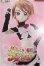 画像1: azone/1/3HAF 『ふたりはプリキュア』キュアブラック S-26-05-24-251-TO-ZS (1)