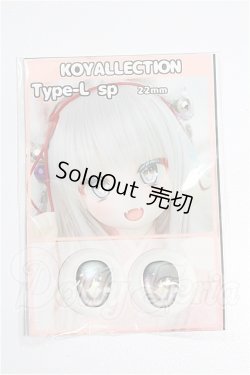 画像1: 22mm/アニメアイ S-26-05-24-175-YB-ZS