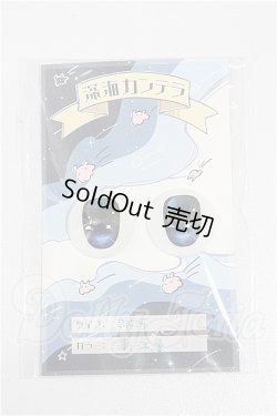 画像1: 20mm/アニメアイ S-26-07-19-152-YB-ZS