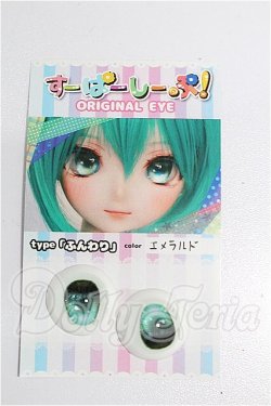 画像1: 20mm/アニメアイ S-26-07-12-168-YB-ZS
