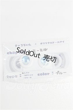 画像1: 20mm/アニメアイ S-26-07-12-174-YB-ZS
