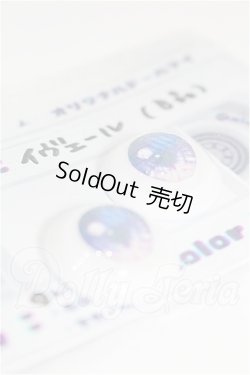画像2: 20mm/アニメアイ S-26-07-12-173-YB-ZS
