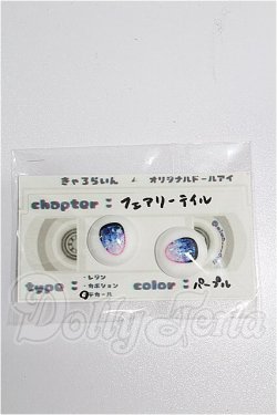 画像1: 20mm/アニメアイ S-26-07-12-172-YB-ZS