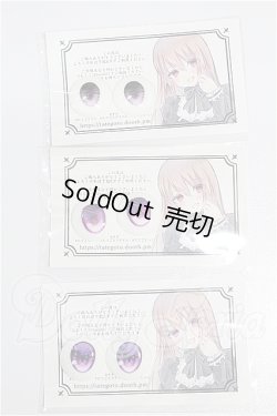 画像1: 22mm/アニメアイ S-26-06-28-223-YB-ZS