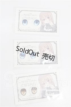 画像1: 22mm/アニメアイ S-26-06-28-224-YB-ZS