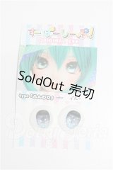 20mm/アニメアイ S-26-07-12-170-YB-ZS