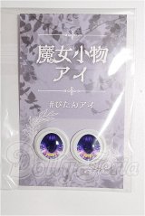 20mm/アニメアイ S-26-08-09-162-YB-ZS