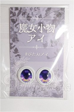 画像1: 20mm/アニメアイ S-26-08-09-162-YB-ZS