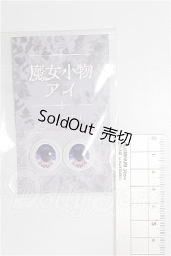 画像2: 20mm/アニメアイ S-26-08-09-162-YB-ZS