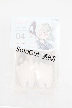 画像1: PUYOO DOLL/KUMAKO HANDS Hand Parta Human Hand S-26-06-28-112-TO-ZS