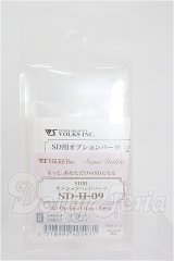 SD-H-09ハンドパーツ S-26-06-28-164-TO-ZS
