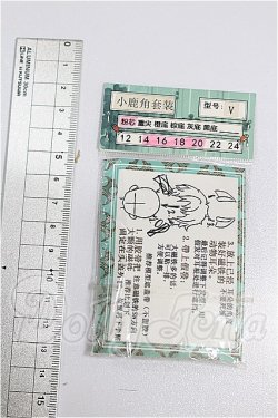 画像2: 幼SD/OF:小物 S-26-07-05-341-TO-ZS