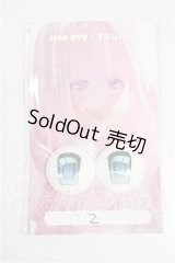 20ｍｍ/アニメアイ　MOFeye×tsumi様製 S-26-07-05-278-TO-ZS