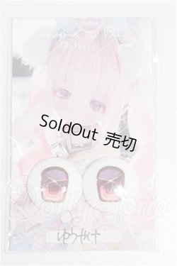 画像1: 20ｍｍ/アニメアイ　MOFeye×tsumi様製 S-26-07-05-280-TO-ZS