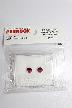 画像1: 10mm/アニメアイ S-26-07-12-275-TO-ZS