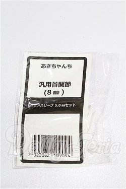 画像1: DD/汎用首関節(あさちゃんち様) S-26-07-12-225-YB-ZS