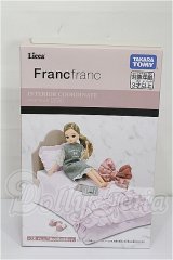 リカちゃん/インテリアコーディネート ベッドセット(Francfranclコラボ S-26-07-12-214-TO-ZS