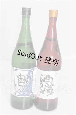 画像1: SD/OF:小物 S-26-07-12-288-TO-ZS