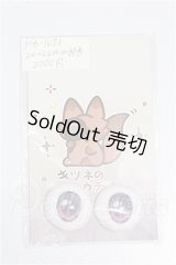 20mm/アニメアイ S-26-07-19-147-YB-ZS
